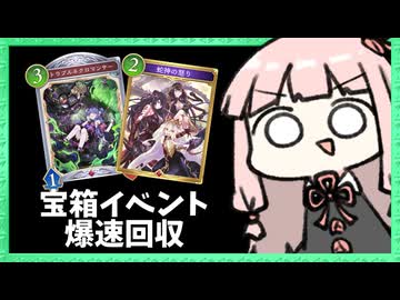 【試合がすぐ終わる】簡単で早くて安くて強い！宝箱回収に超オススメなアグロナイトメア！【シャドバWB】