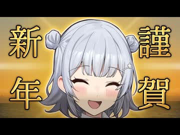 【小春六花車載】六花とドライブ　#4「新年と言えば初日の出じゃないですか？」