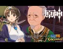 【陰陽】 原神をプレイしてみた　part375
