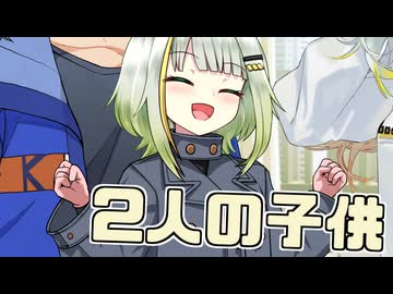 毎日投稿＃217【VOICEROID劇場】