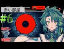 深淵を覗くときのやつじゃん part6 【都市伝説解体センター】