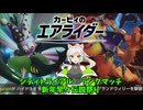 【カービィのエアライダー】来果のエアライカー♪新春！伝説祭り！【来果実況プレイ】【A.I.VOICE】#10