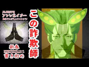 MARETU  ファシネイター　WEB版VOICEVOX  東北ずんだもん　書き初めチャレンジ　#shorts