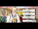 【FGO】ロード・ログレス（マイルーム）余りにも。