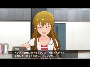 プリンセス体操