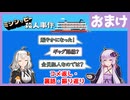 [ミシシッピー殺人事件 : おまけ] 振り返り・コメ返し・裏話などなど【ボイスロイド実況】