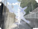 南下 [icesawderリミックス]