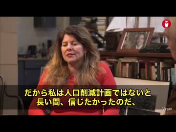 人類史上最大の犯罪とまで言い切ったのは、あのナオミ・ウルフ博士です‼️ 「私はずっと、人口削減の計画じゃないって信じたかった。でも最終的に、ファイザーの文書の中身がすべてを物語っていたの」‼️