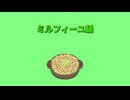 【MV】ミルフィーユ鍋 / ALL GOD feat. 初音ミク