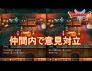 仲間内で意見が対立しニ択を迫られる　ドラゴンクエストI&II（2）実況プレイPart15　