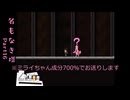 【A.I.VOICE実況】【名もなき塔】　part16　狂瀾怒濤の豪華絢爛つよつよ少女ミライちゃん