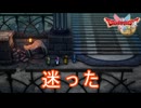 大灯台謎に迷いました　ドラゴンクエストI&II（2）実況プレイPart17