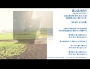 今日のまひるさん 『思い出 ゆらり』（お家で弾き語り）