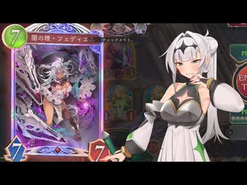 【シャドバWB】テンポ薔薇クロワちゃん(14) vs 空からの贈り物