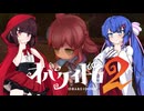 【オバケイドロ２】お化けとうなきりでケイドロ #14