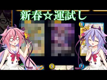 【デュエプレ】新春運試し！ヒメミコとレジェプレ2026を○BOX開封！【A.I.VOICE2】
