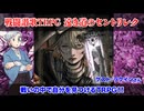 【同人TRPG】戦って自分を見つける！戦闘讃歌TRPG遠き道のセントリレク:312回