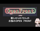 Tさんは煩悩が多いようです　openfront其の2