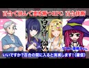 【同人TRPG】百合に挟まれると消える！百合で挟んで悪を断つRPG 百合挟断:313回