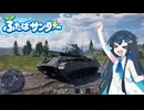 双葉サンダー1葉［War Thunder］