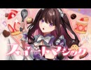 スイートマジック - Junky / Cover. Ragdoll