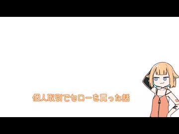 セローを買った話