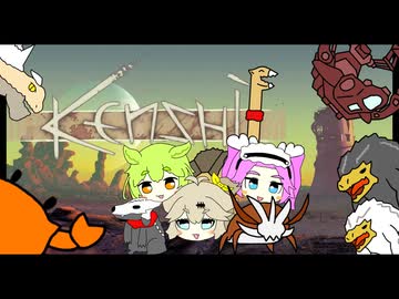 【kenshi】つむジローとゆかいな仲間　１９（終）