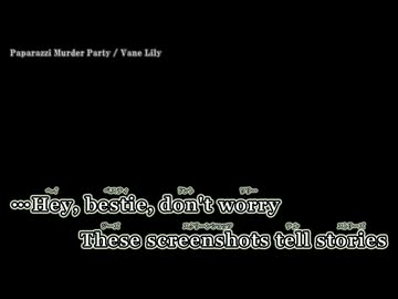 【ニコカラ】Paparazzi Murder Party / Vane Lily ｛ off vocal ｝意訳付き