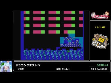 RTA in biim 2025 winter ドラゴンクエストIV