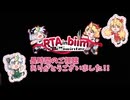 RTA in biim 2025 winter 正規スタッフ & 京都オフ募集のお知らせ