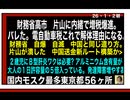 26・1・2朝　日本からようやく17の　孔子学園　スパイの巣窟が無くなります。