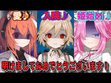 【ヤンデレ】明けましてｺｯｼｮﾘ♪　【UTAU・VOICEVOXハミング】