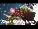 【東方MMD】Dear My Future！ さとり