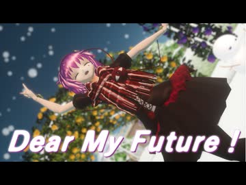 【東方MMD】Dear My Future！ さとり