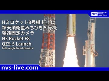 2025.12.22 H３ロケット8号機 望遠固定カメラ「みちびき5号機」再打上げ