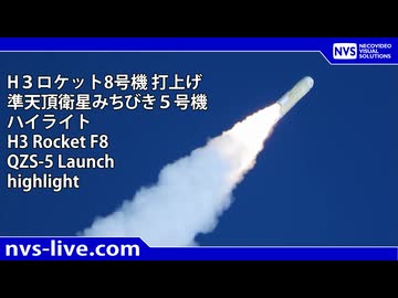 2025.12.22 H３ロケット8号機 「みちびき5号機」再打上げ