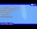 2025.12.22 H３ロケット8号機 望遠追尾カメラ「みちびき5号機」再打上げ