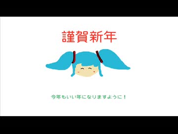 2026年もがんばります.wmv