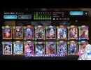 ShadowverseWB 雪さんシャドバするその１２０新世界を破壊するネメシス【めた雪実況】