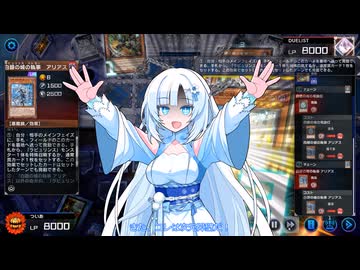 氷帝ユキサン３【遊戯王マスターデュエル】
