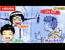 日替わりラジオ-＃1040【今年の抱負】