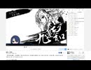 飯食って作業２ | 九連天和 | 2025-11-28