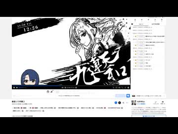 飯食って作業２ | 九連天和 | 2025-11-28