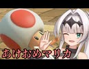 マリオ゛ッ゛…ホォ゛…カートワールドになんて屈しない#23【マリオカートワールド】