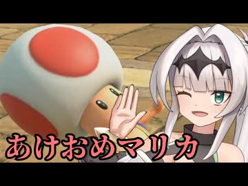 マリオ゛ッ゛…ホォ゛…カートワールドになんて屈しない#23【マリオカートワールド】