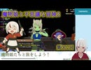 【魔物娘と不思議な冒険2】002回_魔王になるには役所で手続きが必要らしい