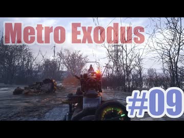 Metro Exodusを夜な夜な実況#09