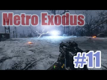 Metro Exodusを夜な夜な実況#11