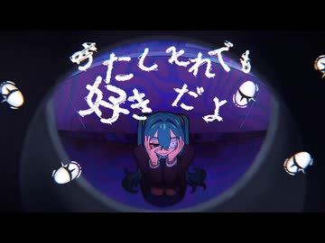 【UTAUカバー】モニタリング【おまめっぽいど】