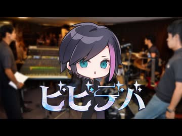 【男性原キー】ビビデバを情熱的に解釈しました【歌ってみた】